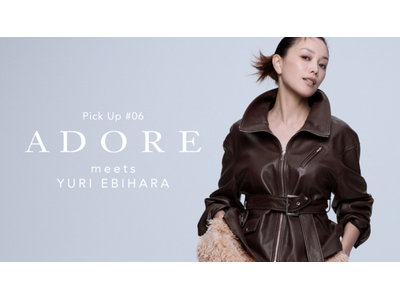 モデル蛯原友里さんを起用した最新コンテンツ「私を前へ進める、ADOREの服 」が10月1日(火)より公開