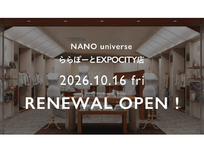 ナノ・ユニバース ららぽーとEXPOCITY店が10月16日（金）にリニューアルオープン！