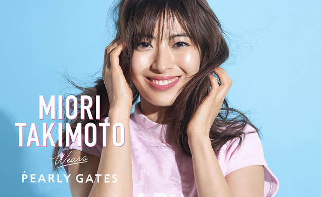 『PEARLY GATES STYLE』第2弾！MIORI TAKIMOTO wears PEARLY GATES