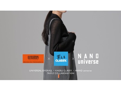 ナノ・ユニバースから、UNIVERSAL OVERALL×買えるCLASSY. ×NANO universeのトリプルコラボアイテムが発売