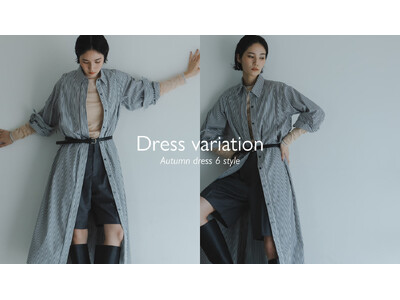 ナノ・ユニバースより、秋のワンピーススタイルを詰め込んだWEBコンテンツ「Dress variation」が公開