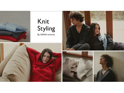 ナノ・ユニバースより、今季おすすめのニットを詰め込んだWEBコンテンツ「Knit Styling」が公開