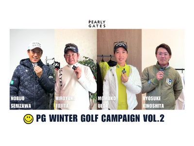 豪華4名のプロ登場！ゴルフアパレルブランド【パーリーゲイツ】12月9日(月)より「PG WINTER GOLF」第二弾スタート！