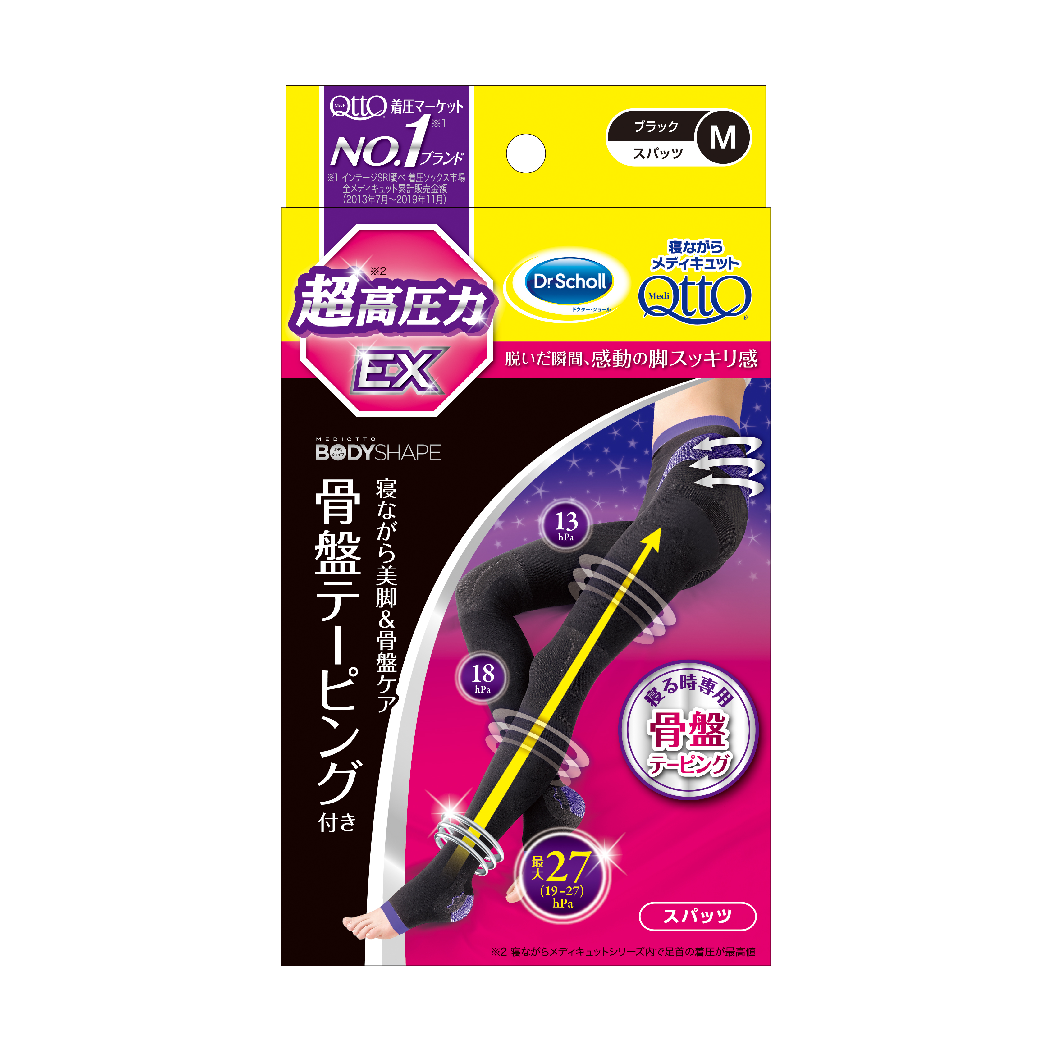「寝ながらメディキュット スパッツ 骨盤テーピング付き EX」2021年1月6日(水)より全国展開開始