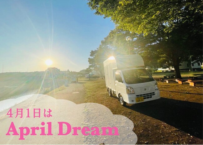 キッチンカーeat forは、フードロス削減と食の安全保障を高めるための繋がりを日本全国に作るため「キッチンカー de 農家訪問プロジェクト」を開始します