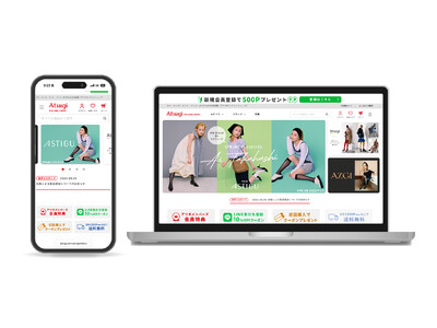 アツギオンラインショップ デザイン・機能を全面リニューアル　より便利で快適なお買い物体験をお届け