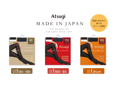 気温に合わせて選べる「日本製タイツ」3型を新発売 快適なはき心地とファッション性を両立