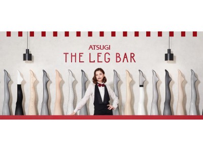 約7割の女性が「はきたい」と答えた、「プレーンライクストッキング」を提案　ATSUGI THE LEG BAR／アツギ・ザ・レッグバー　2018年春夏シーズン、ブランドデビュー！