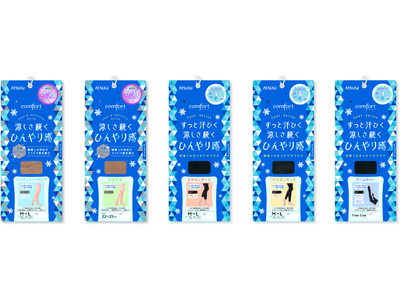 アツギ　comfort / コンフォートから夏向けに涼しさ続くCool、Cool&Antivirusシリーズ新発売