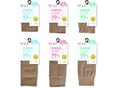 新ブランド「抗菌防臭ソックス」抗菌防臭加工を施したソックス新発売