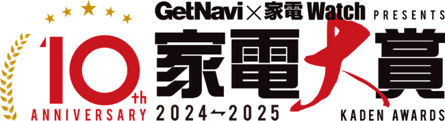 サイン・ハウス「SPICERR ポケッタブル高圧洗浄機 SWU-1」が「家電大賞 2024-2025」の家電Watch特別賞を受賞
