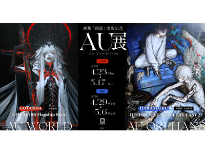 SNSで注目を集めるイラストレーターAU氏、画集『殺意』出版記念展を開催