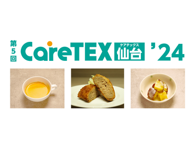 第5回CareTEX仙台’24内「ケアフード展」にLEOCが出展　オペレーションサービス「LEOC Re...