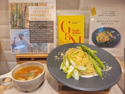 【事後レポート】8月2日（金）職域食堂「YEBISU GARDEN CAFE」にて／LEOCがゴ・エ・ミヨ2024　テロワール賞受賞者の食材を使用したメニューを提供！