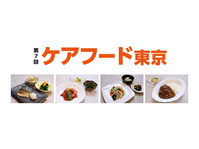 「第7回ケアフード東京」にLEOCが出展 新サービス「LEOC Ready-made」をご紹介