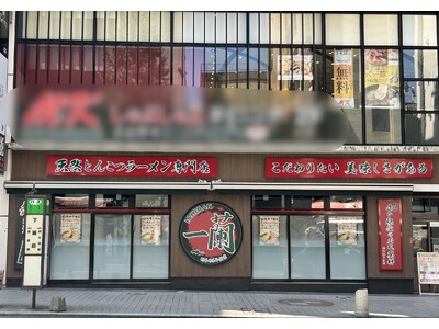 「一蘭 熊本下通店」が真向かいに移転！県内唯一の店舗がリニューアルします！