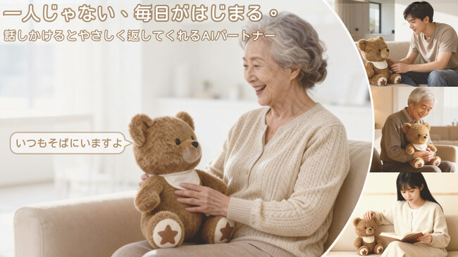 �����g��l����Ȃ��h�B��b���o���Ċ��Y��AI���܁uAira�v�a���A�q�ǂ��E����ҁE�ЂƂ莞�ԂɊ��Y���V�����Ƒ��̂�����