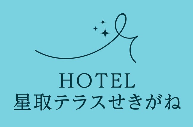 鳥取の地元企業が運営する「旅をあきらめさせない宿」　ユニバーサルデザインを取り入れた『HOTEL星取テラスせきがね』のオープン日が決定