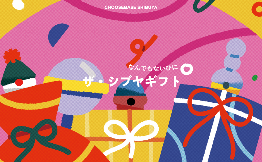 2023年８月1日からCHOOSE BASE SHIBUYAにて「Re: SAUNA PACK(リコロンサウナパック)」の販売を開始𖥸