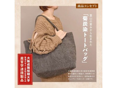 ��㐬���Z����w�ƘA�g ����Y�e�Y�Ő��F�����g�[�g�o�b�O���J�� / ���Ɍ��쐼�s