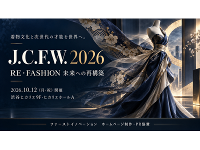 「J.C.F.W. 2026」10月12日、渋谷ヒカリエで開催