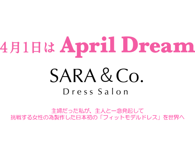 主婦だった私が、主人と一念発起して挑戦する女性の為製作した日本初の「フィットモデルドレス」を世界へのメイン画像