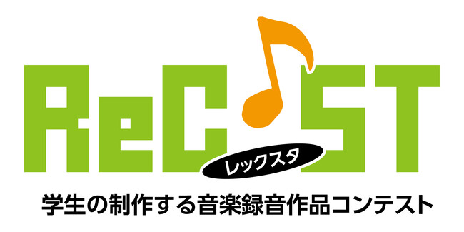 プレスリリース「12月6日　「音の日」ReC♪ST　“第11回 学生の制作する音楽録音作品コンテスト”受賞者発表」のイメージ画像