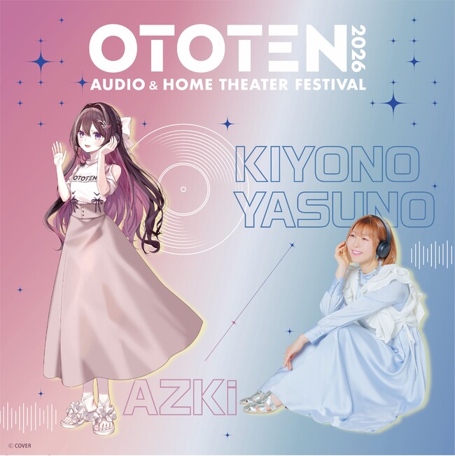 「OTOTEN2026」アンバサダー企画を公開