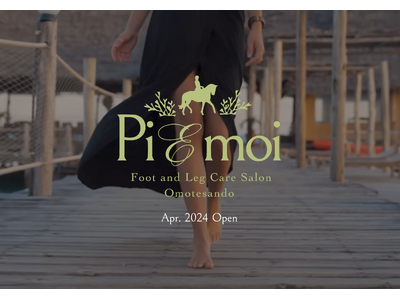 女性の足元ケアの新習慣。フット＆レッグケア専門サロン「PiEmoi（ピエモワ）」が2024年4月26日、表参道にグランド・オープン！