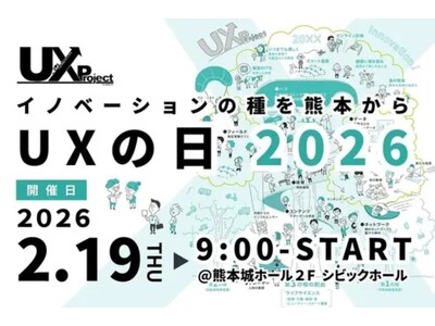 �ˑR���ǂ���S�����ɒn����؂łǂ������������H�F�{����ÁuUX�̓� 2026�v�ŐS���w���X�P�A�̐��ʕ񍐂Ɛi���𔭐M