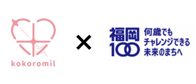 ココロミル×福岡市　「福岡100ラボ」採択プロジェクト「ホーム心臓ドック(R)」を活用した介護職員のＷell-being向上共同事業を実施しました！