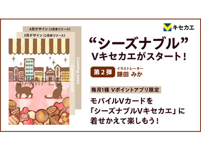 �uV�L�Z�J�G�v�ɋG�ߊ��𖡂킦��w�V�[�Y�i�u���f�U�C���x���e���o��I���e�̓C���X�g���[�^�[�E���c�݂�����f�U�C��