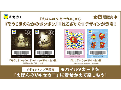 �uV�L�Z�J�G�v�ɂ��ق�V���[�Y��l�e�Ƃ��āw���������̂Ȃ��̃{���{���x�w�˂������ȁx���o��I