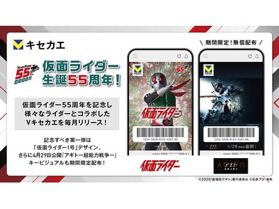 【「仮面ライダー」生誕55周年記念】「Vキセカエ」に「仮面ライダー1号」と『アギト-超能力戦争-』が登場！
