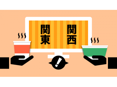 CCCマーケティング、「カップ麺」のCM視聴後の購買実態を調査