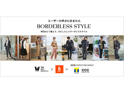 【青山商事×CCCマーケティンググループ】新ビジネスウェア「BORDERLESS STYLE」、「THE SUIT COMPANY」店舗とオンラインショップにて10月1日より販売開始