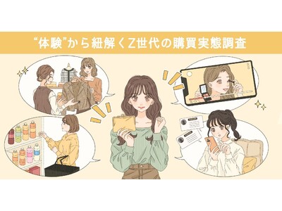 SHIBUYA109 lab.×CCCMKホールディングス共同調査『
