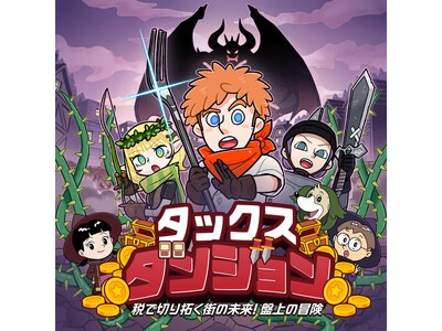 �����������d�ŋ���p�f�W�^���Ń{�[�h�Q�[���u�^�b�N�X�E�_���W�����`�łŐ؂�񂭊X�̖����I�Տ�̖`���`�v�������[�X