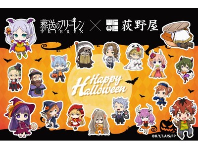 『葬送のフリーレン』×峠の釜めし コラボレーションver.発売のお知らせ