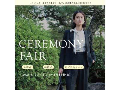 入学式や卒業式、入園式やお受験などシーンに合わせたコーディネートにも。レディースオーダースーツを扱う"e...