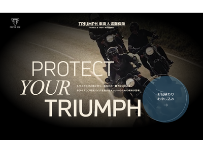 SBI日本少短、トライアンフ社と協業し『TRIUMPH 車両＆盗難保険』を販売開始