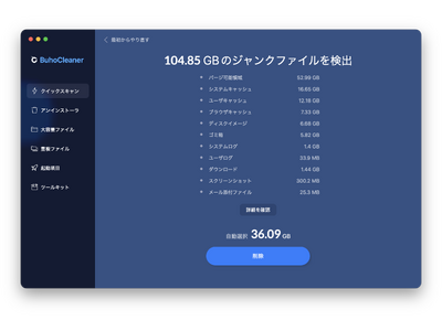 macOS Tahoe 26.2�ɑΉ��I Mac�N���[�i�[�A�v��BuhoCleaner Ver.1.15.2�𔭕\���܂���