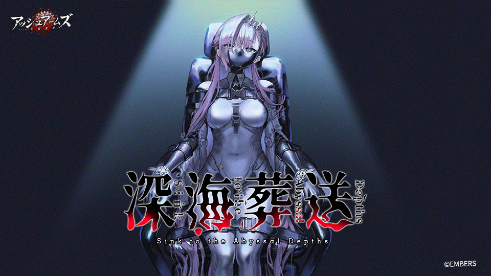 「アッシュアームズ-灰燼戦線-」が6周年アップデート後半開催！新キャラB-36Bピースメーカー正式登場！「平和の作り手」と呼ばれている彼女は一体…