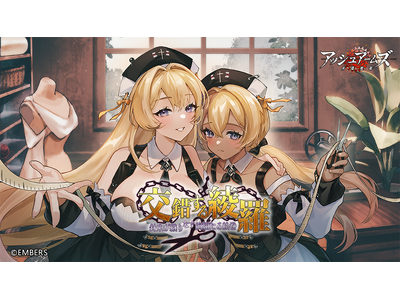 �u�A�b�V���A�[���Y-�D�����-�v���V�C�x���g�u�������鈻���v�J�ÁI�uF-82E �c�C���}�X�^���O�v���o��I�o�q�̎d�������D�萬���������������I