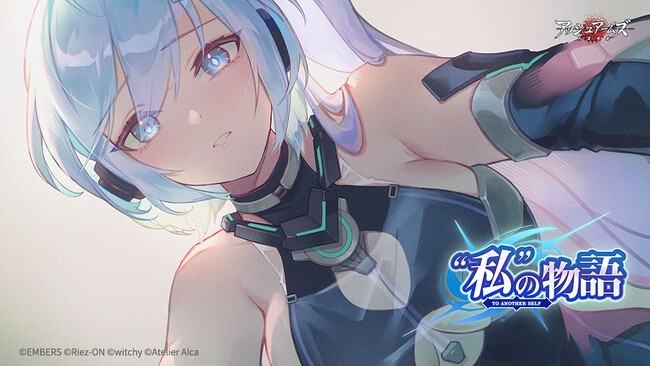 「アッシュアームズ-灰燼戦線-」×「駆動妖精アイディールレイズ」コラボイベントが5月28日より開催！
