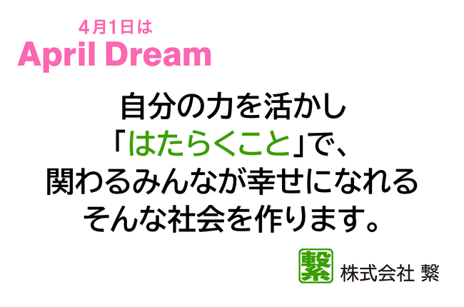 頑張りすぎずに働ける選択肢が当たり前の世の中を作りたい。