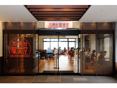 「大涌谷 駅食堂」大人気の大涌谷カレーを使用した「大涌谷PIZZA」が新登場！