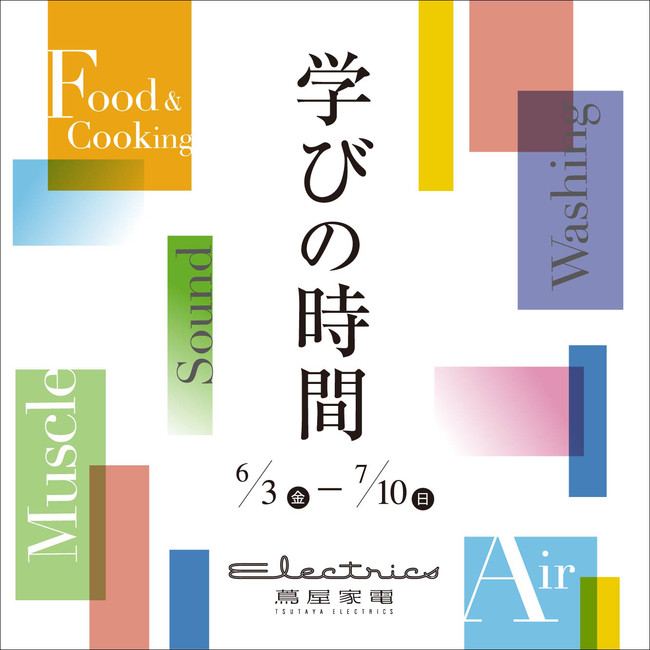 yqʐ ӉƓdzlɂȂwтwwт̎ԁxtFA 6/3()J