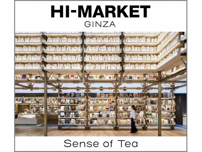 【銀座 蔦屋書店】開業1周年記念！「HI-MARKET GINZA -Sense of Tea-」