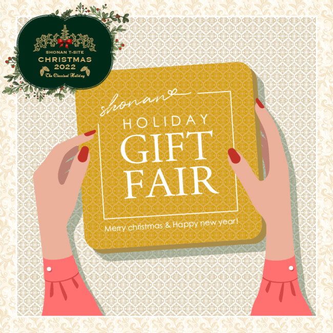 【湘南T-SITE】「SHONAN HOLIDAY GIFT FAIR」　年末年始のプレゼントに最適な約30アイテムを展開